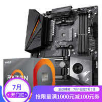 技嘉（GIGABYTE）X570主板+AMD 锐龙R7 3700X/3800X CPU主板套装 3800X+X570 PRO WIFI