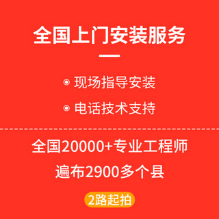 海康威视监全国上门安装服务 电话技术支持 单个摄像头安装【2件起拍】拍前咨询客服（服务质保期15天）