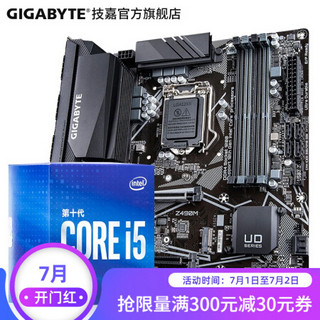 技嘉 B360/365M+I5 9400F CPU主板套装itx/B460 小雕/10400F 10400+Z490M『10代新品』