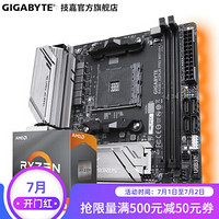 技嘉B450I PRO WIFI+AMD R5 3400G/3600X/3200CPU主板套装ITX R5 3600+B450 I PRO WIFI