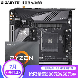 技嘉（GIGABYTE）X570 I AORUS PRO WIFI+AMD锐龙CPU主板套装ITX R7 3700X+X570 I PRO WIFI