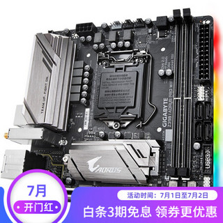 技嘉（GIGABYTE）Z390 I AORUS PRO WIFI 迷你ITX小钢炮主板/Z490 Z390 I AORUS PRO WIFI