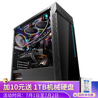 技嘉 i5 9400F/10400 GTX1650/SUPER 办公游戏台式吃鸡电脑主机DIY组装机 默认配置：9400F/16G/240G/1650