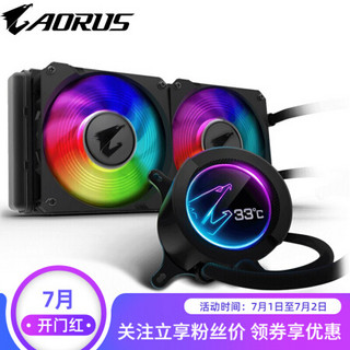 技嘉（GIGABYTE）AORUS CPU散热器 水冷 多平台RGB 台式机电脑 静音 AORUS LIQUID COOLER 240散热