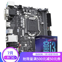 技嘉（GIGABYTE）H310N ITX主板+9100F/9400F/9600KF CPU主板套装 I3 9100F+H310N(迷你小板)