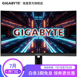 技嘉（GIGABYTE）G27QC/G32QC 27/32 英寸 2K/165Hz/1ms曲面显示器 2K/165Hz/1ms/1500R G27QC