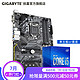 GIGABYTE 技嘉 B460M/H410M-H 单主板 /i5 10400F CPU套装 技嘉 B460 HD3 单主板