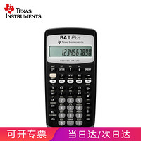 TexasInstruments 德州仪器 TI-BAII plus金融计算器