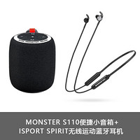 魔声（Monster） isport spirit无线运动蓝牙耳机挂脖式双耳入耳降噪跑步苹果安卓华为 isport spirit+S110