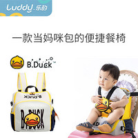 luddy 乐的 儿童餐椅妈咪包多功能四合一可折叠方便便携大容量 小黄鸭