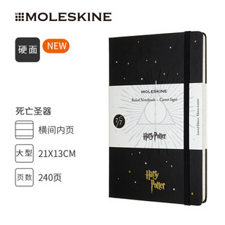 MOLESKINE 特别款哈利·波特与死亡圣器黑色硬面横间大型笔记本