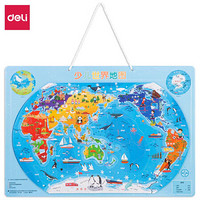 得力(deli)世界地图420*290mm拼图磁性拼图 儿童拼插玩具 男孩女孩地图认知板 蓝色