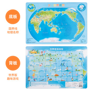 得力(deli)世界地图420*290mm拼图磁性拼图 儿童拼插玩具 男孩女孩地图认知板 蓝色
