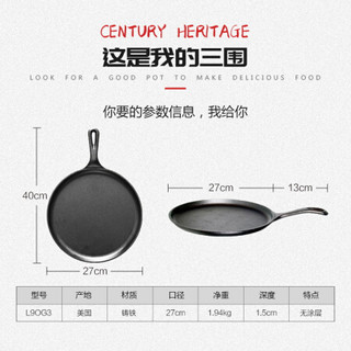 LODGE 洛极 煎盘户外露营卡式炉铸铁平底锅披萨烤盘27cm-L9OG3