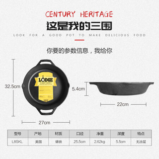 LODGE 洛极 洛矶平底锅不易粘锅铸铁无涂层煎牛排锅燃气电磁炉通用L8SKL