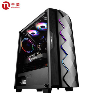 宁美国度 魂 水冷游戏台式机电脑主机（i5 9600KF/GTX1660S/16G/1T+256G固态 365天上门服务）RGB吃鸡主机