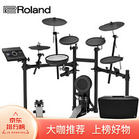 罗兰（Roland）电子鼓TD17KL 专业演奏电子鼓电鼓便携儿童练习演出爵士鼓通用电架子鼓+多功能音箱套装
