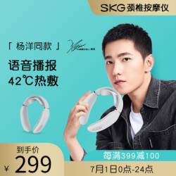 SKG K3 颈椎按摩仪 浅灰色
