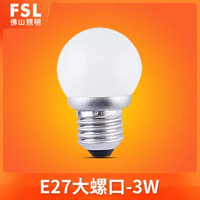 FSL佛山照明 led灯泡 E27/E14螺口 球泡单灯超亮节能灯 光源Lamp(白光（6500K） E27大螺口3W) *4件