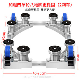 ProPre 全自动洗衣机可移动架子底座波轮滚筒洗衣机冰箱配件托架支架京东自营D12托架4单轮8大地脚