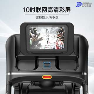 易跑JD618跑步机家用按摩折叠静音多功能健身运动器材10.1吋彩屏