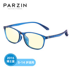 PARZIN 帕森 学生手机电脑护目镜  儿童款防蓝光眼镜 6-14岁 2020款 2016博士蓝