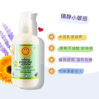 婴幼儿保湿润肤乳液 镇静系列 251ml