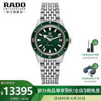 雷达 R32500323 女士自动机械手表