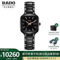 雷达表（RADO）真系列腕表高科技陶瓷现代简约风格女腕表 R27080162