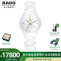 雷达表（RADO）瑞士手表 真系列 水瓶座 女士陶瓷机械钻表礼盒（含14K金星座手链价值2880元）R27244982