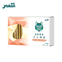 yoken 怡亲 狗狗零食火腿肠奖励泰迪金毛拉布拉多狗训练零食牛肉味15g