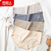 南极人 4条装女士内裤女抑菌无痕纯棉底裆莫兰迪色高弹塑身提臀透气纯色简约女式三角裤 纯色抑菌-四条 L
