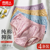 南极人4条装女士内裤女中老年纯棉高腰抑菌底裆加肥加大妈妈裤弹力舒适透气印花气质女式三角裤 混色 XL