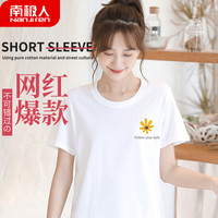 南极人 女士T恤女夏季短袖半袖圆领100%棉套头修身显瘦百搭打底衫小菊白色款 M