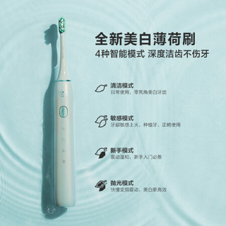 素士电动牙刷 成人美白声波震动情侣牙刷X3U三代升级版优雅 薄荷绿