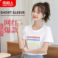 南极人 女士T恤女夏季短袖半袖圆领100%棉套头修身显瘦百搭打底衫英文彩色白色款 M