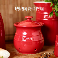 Staub 珐琅陶瓷 储物罐