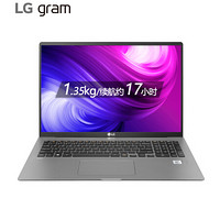 LG gram20款17英寸 WQXGA 16:10 80Wh电池 十代酷睿i5-1035G7 8G 512GB 轻薄笔记本电脑银色17Z90N.55