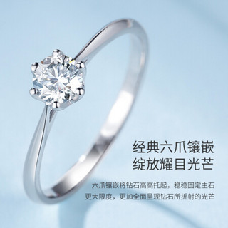 喜钻 PT950铂金钻戒女经典六爪钻石婚戒求婚订婚结婚钻石戒指女送女友生日礼物 30分VS净度