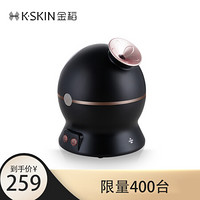 金稻（K-SKIN）美容器 蒸脸器 美容仪 冷热喷 纳米离子 保湿护肤 喷雾补水仪 面膜搭档 蒸脸仪 KD-2331-1