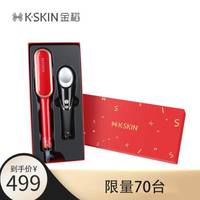 金稻(K-SKIN)直发梳直发器快速造型梳子卷发棒夹板眼部按摩仪美容仪器送女友礼盒