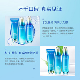 水密码水漾焕能淡纹紧致礼盒（洁面100g+护肤水120ml+乳液120ml）化妆品护肤品套装 深层清洁 细致肌肤