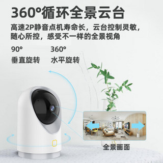 乔安 JOOAN 5G无线智能摄像头wifi连手机远程360度全景家用高清网络监控