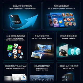 大朋 DPVR P1 PRO VR一体机3D眼镜 VR头盔VR体感游戏机 4K全景视频 viveport套装