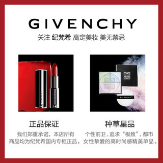 纪梵希（Givenchy）高定香榭唇膏花园限定版N01 3.4g 星光芍药（小羊皮口红、2020限量版）