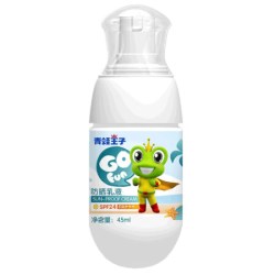 青蛙王子 儿童防晒 45ml