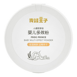 FROGPRINCE 青蛙王子 爽身粉 婴儿爽身粉宝宝痱子粉婴儿多效粉140g