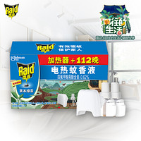 Raid 雷达蚊香 雷达 电蚊香液 驱蚊液 2瓶装 112晚+无线加热器 草本绿茶香 灭蚊液 防蚊液 驱蚊水