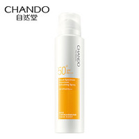 自然堂(CHANDO)广谱防晒冰爽隐形喷雾SPF50+PA+++90mL