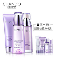 自然堂 CHANDO套装凝时鲜颜7件套 (洗面奶125g+爽肤水160ml+乳液120ml+旅行4件套)